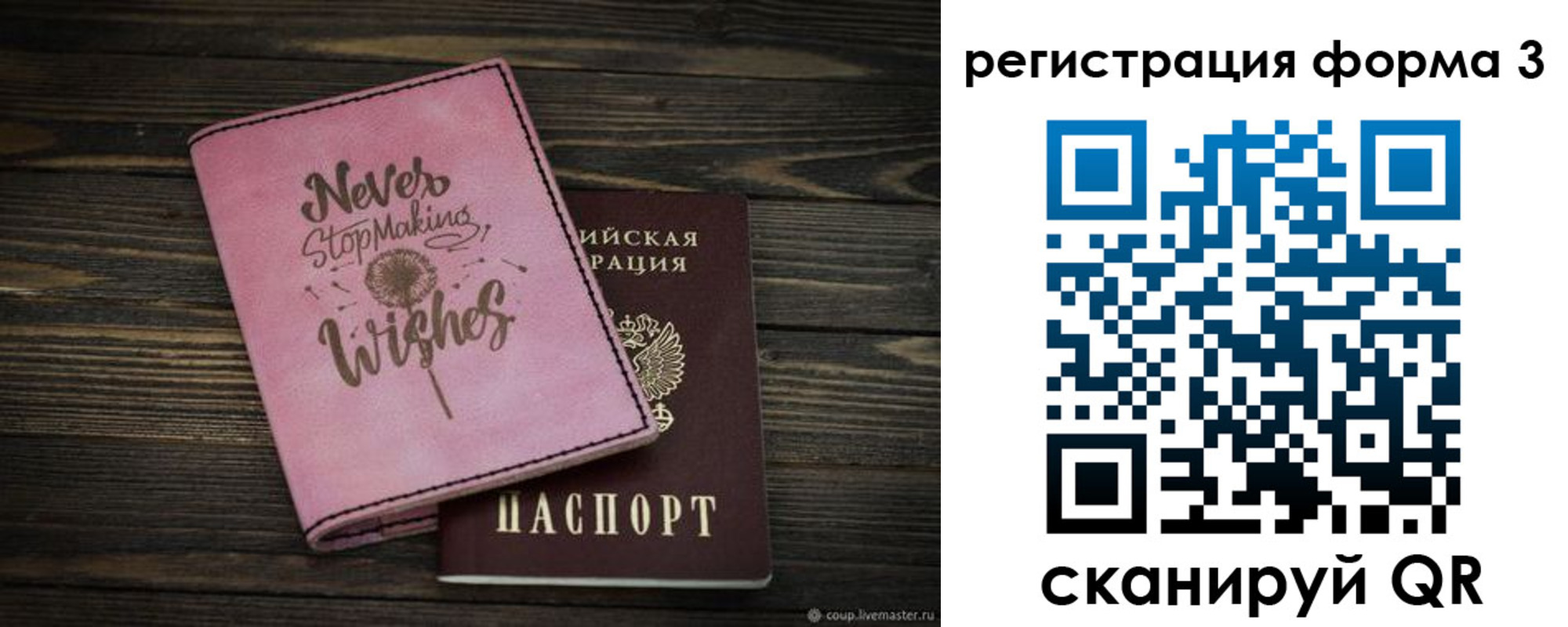 прописка от собственника в Татарстане