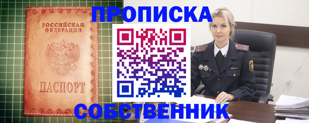 временная регистрация поиск в Татарстане
