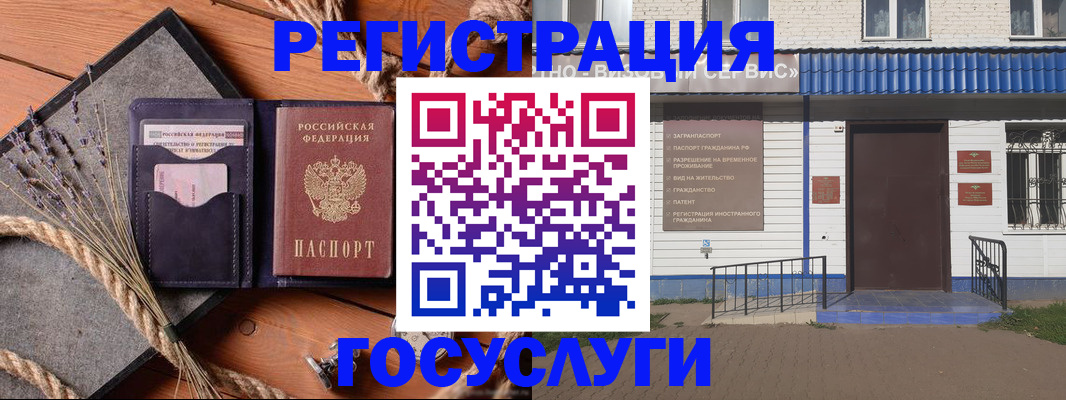 прописка штамп в Татарстане