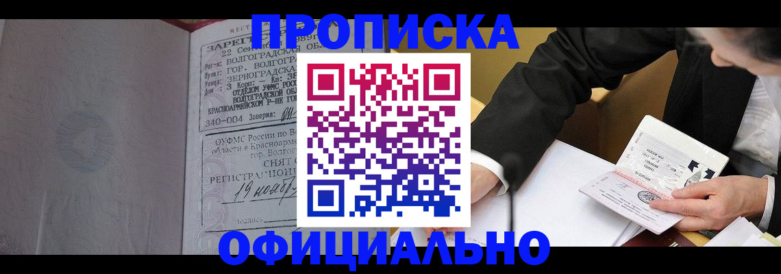 временная регистрация в квартире в Татарстане