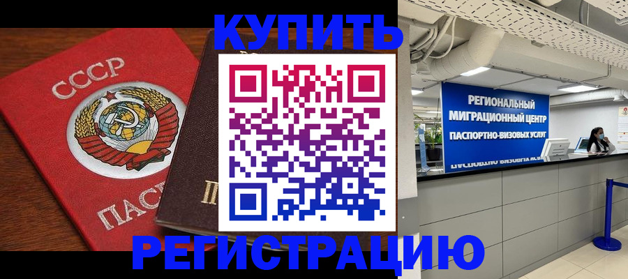 временная прописка в Татарстане