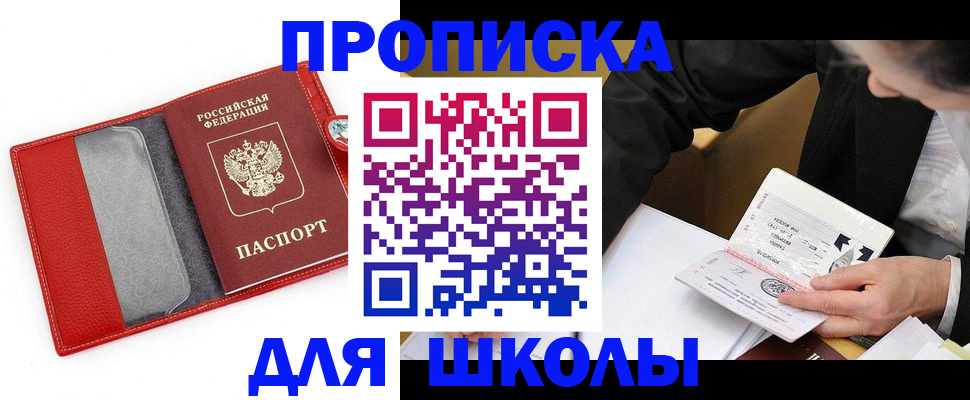 временная регистрация 2025 в Татарстане