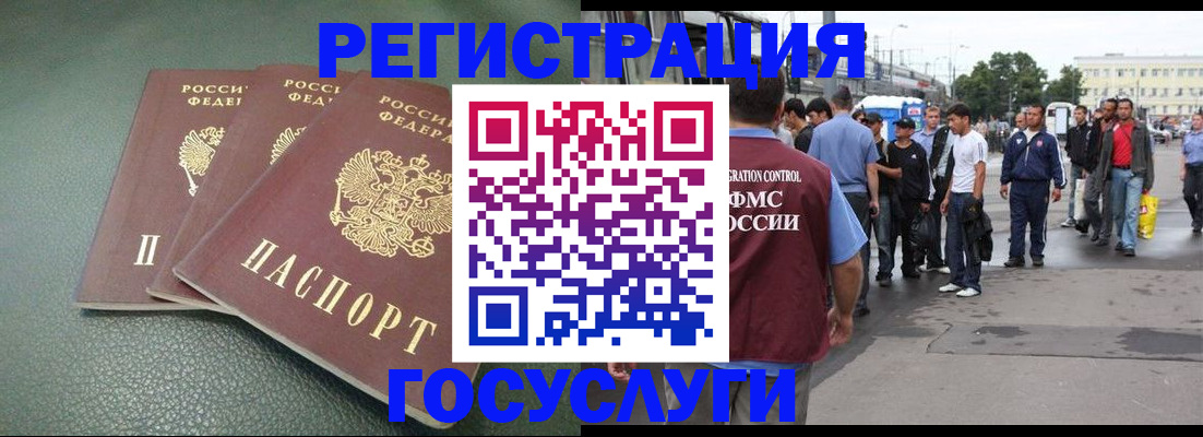временная регистрация для школы в Татарстане