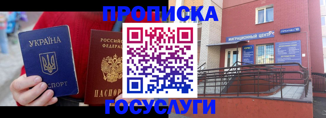 временная регистрация в Татарстане