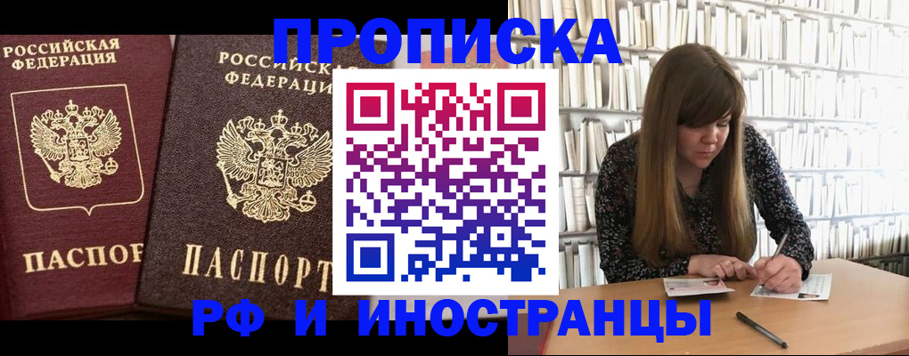 временная регистрация в Татарстане