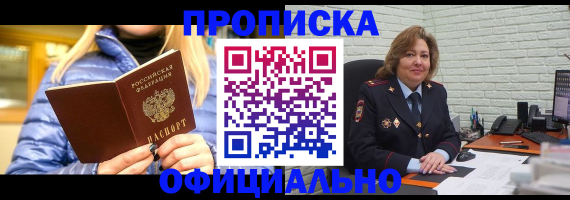временная регистрация в Татарстане